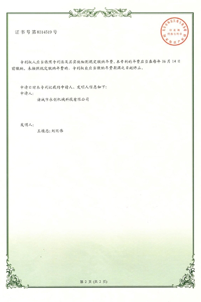 節(jié)能燃氣灶頭專利