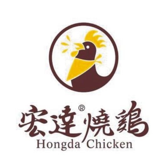 宏達燒雞